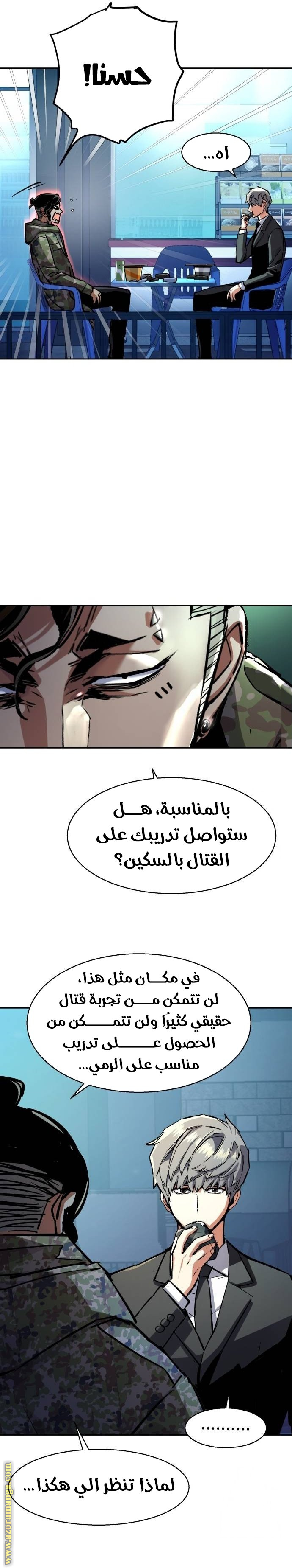 Read Mercenary Enrollment AR Manga Online