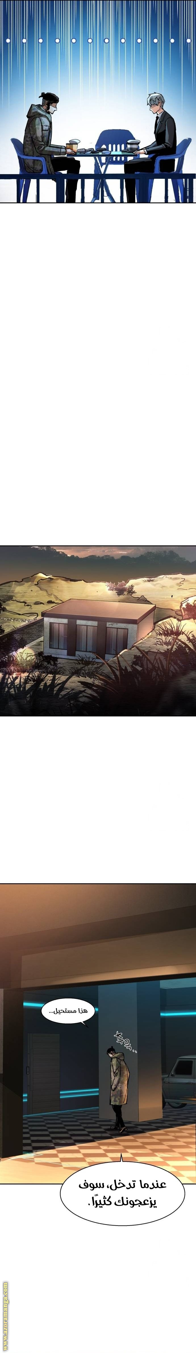 Read Mercenary Enrollment AR Manga Online