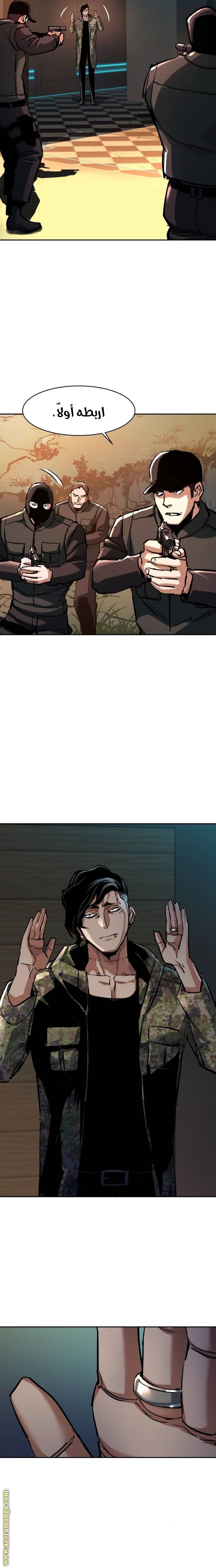 Read Mercenary Enrollment AR Manga Online