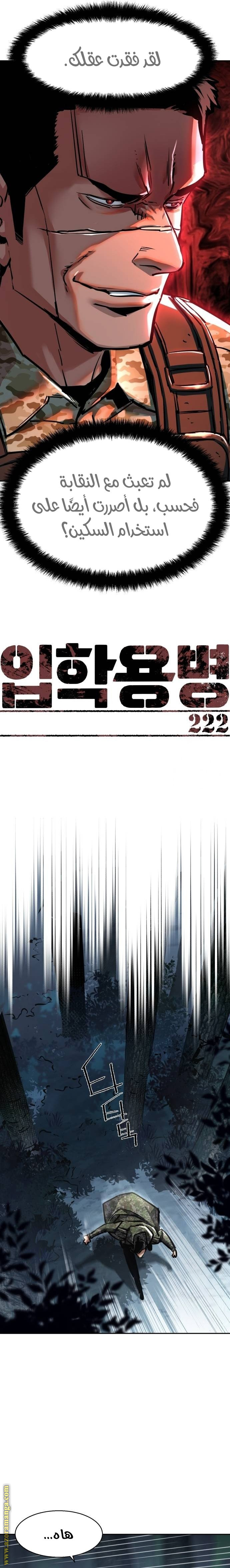 Read Mercenary Enrollment AR Manga Online