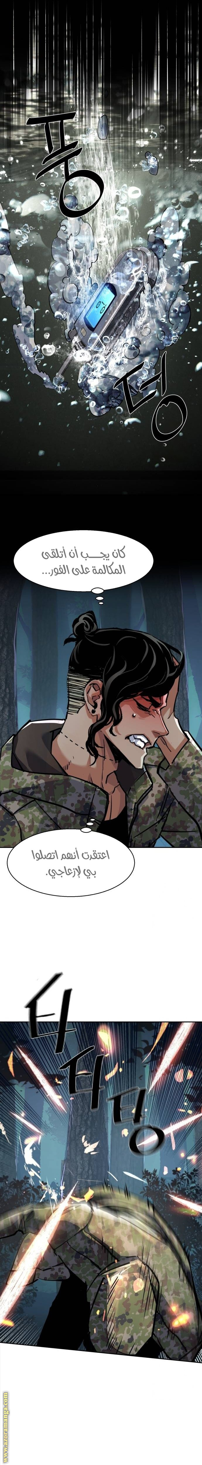 Read Mercenary Enrollment AR Manga Online