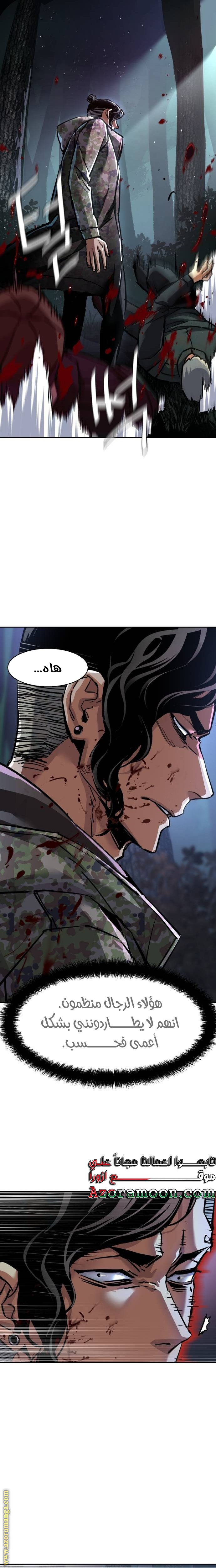 Read Mercenary Enrollment AR Manga Online