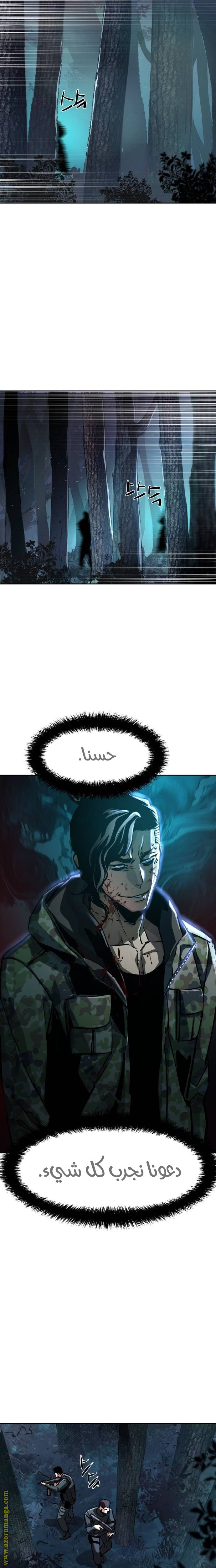 Read Mercenary Enrollment AR Manga Online