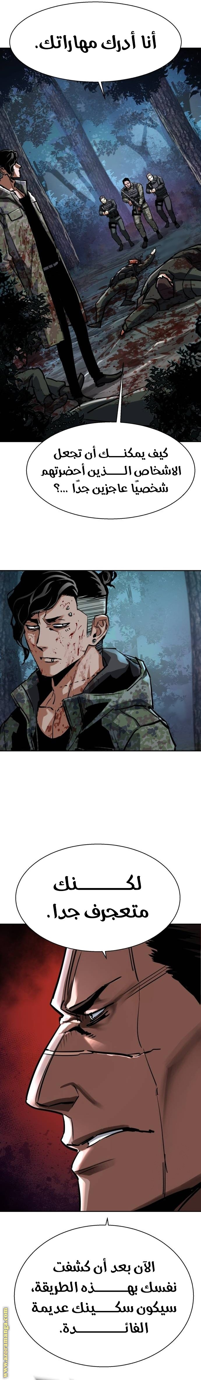 Read Mercenary Enrollment AR Manga Online