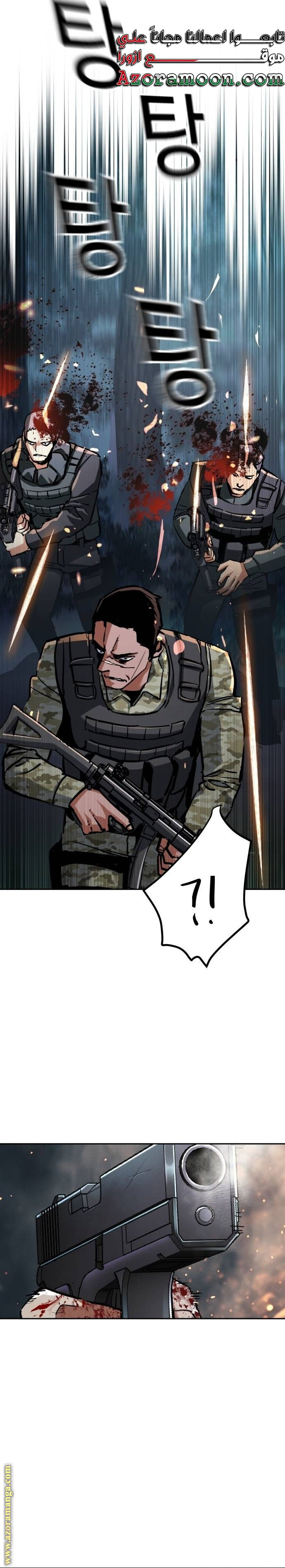 Read Mercenary Enrollment AR Manga Online