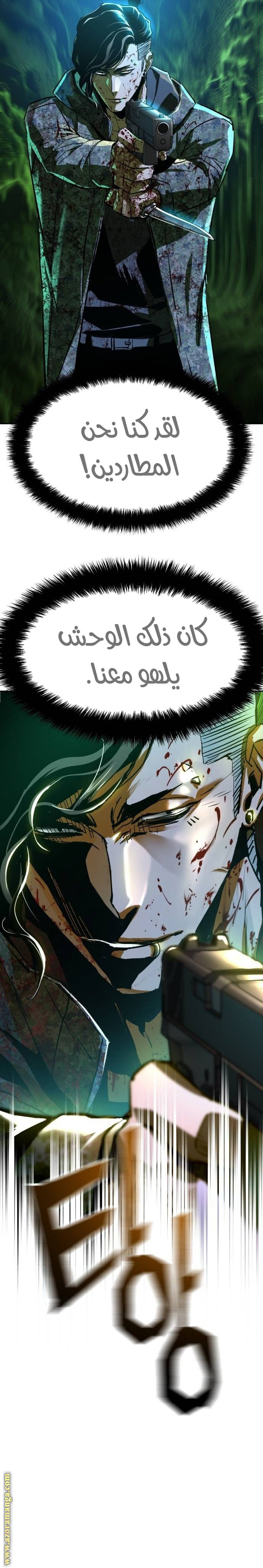 Read Mercenary Enrollment AR Manga Online