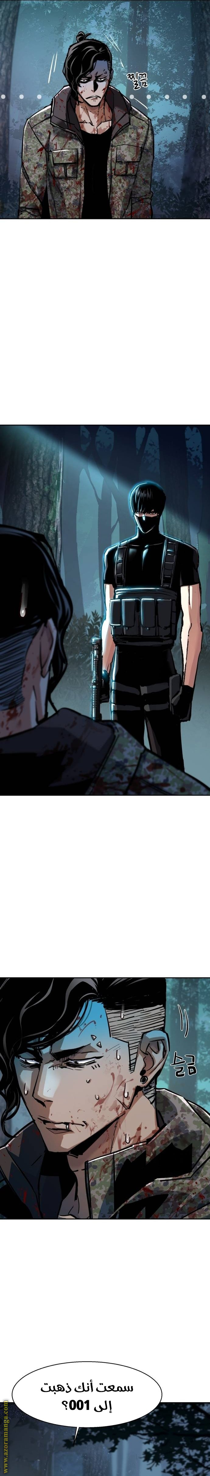 Read Mercenary Enrollment AR Manga Online