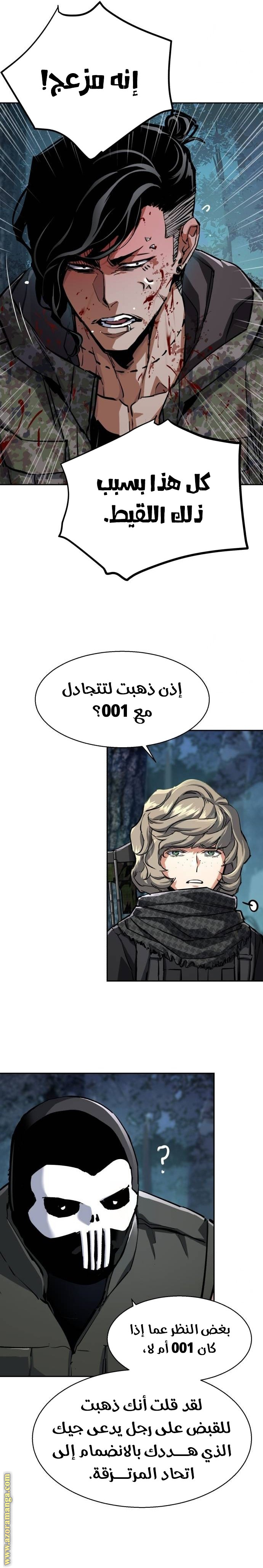 Read Mercenary Enrollment AR Manga Online