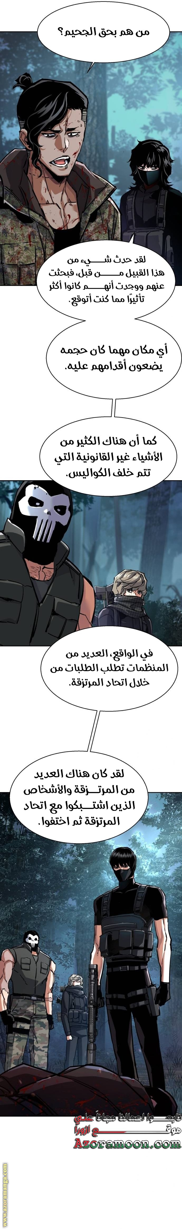 Read Mercenary Enrollment AR Manga Online