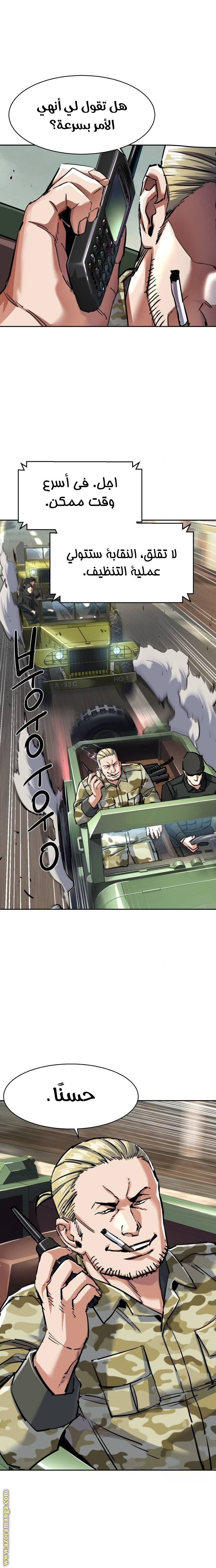 Read Mercenary Enrollment AR Manga Online