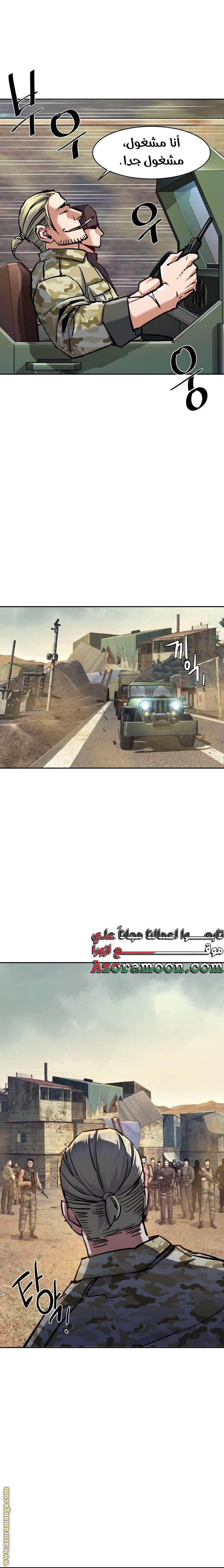 Read Mercenary Enrollment AR Manga Online