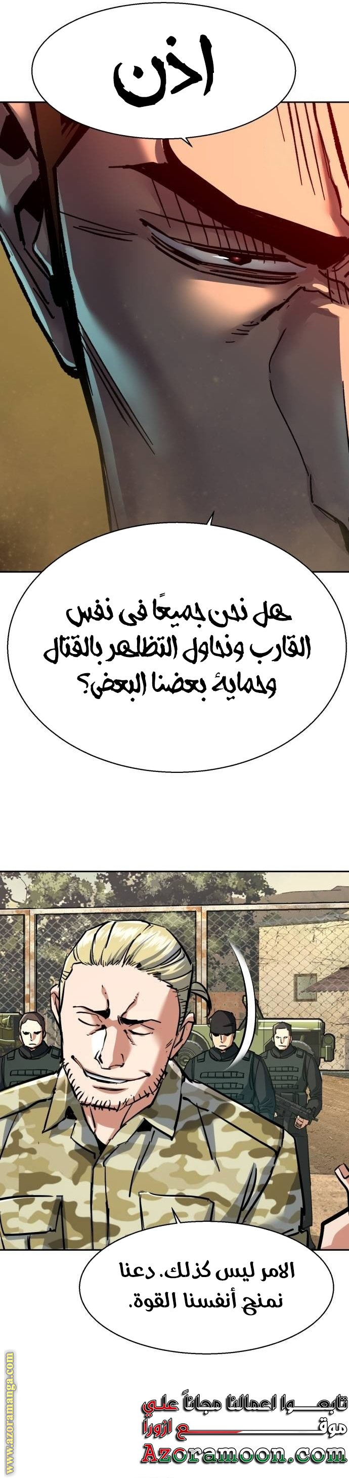 Read Mercenary Enrollment AR Manga Online