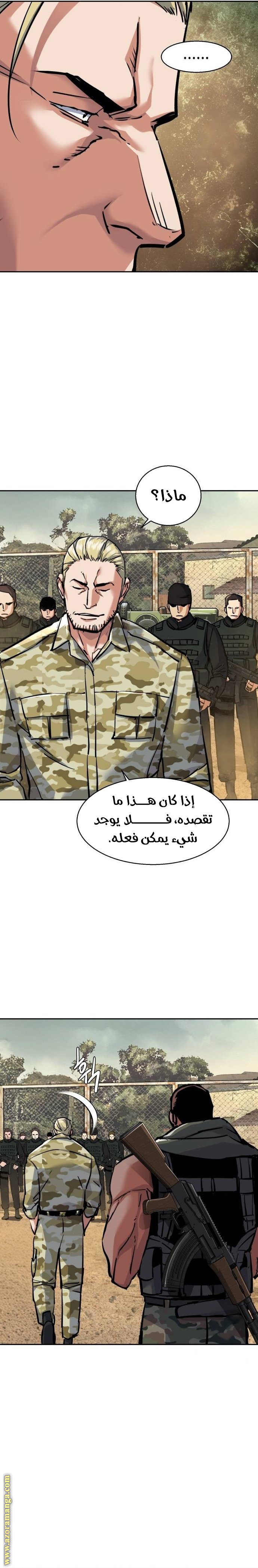 Read Mercenary Enrollment AR Manga Online