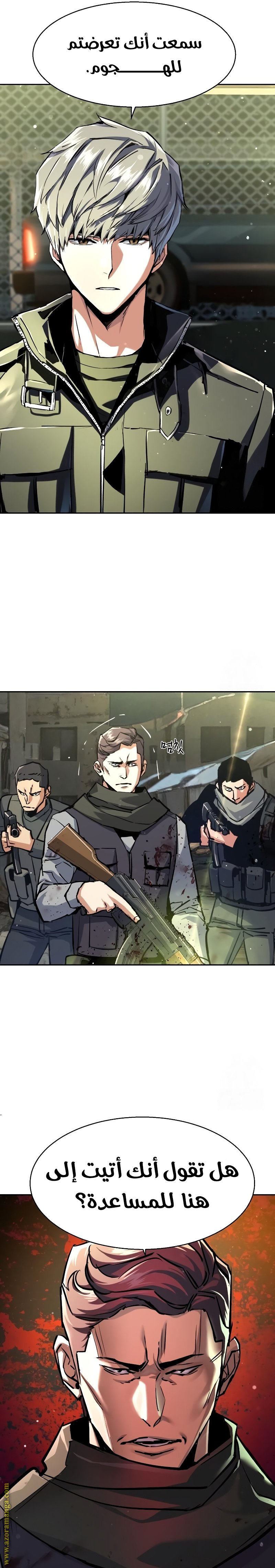 Read Mercenary Enrollment AR Manga Online