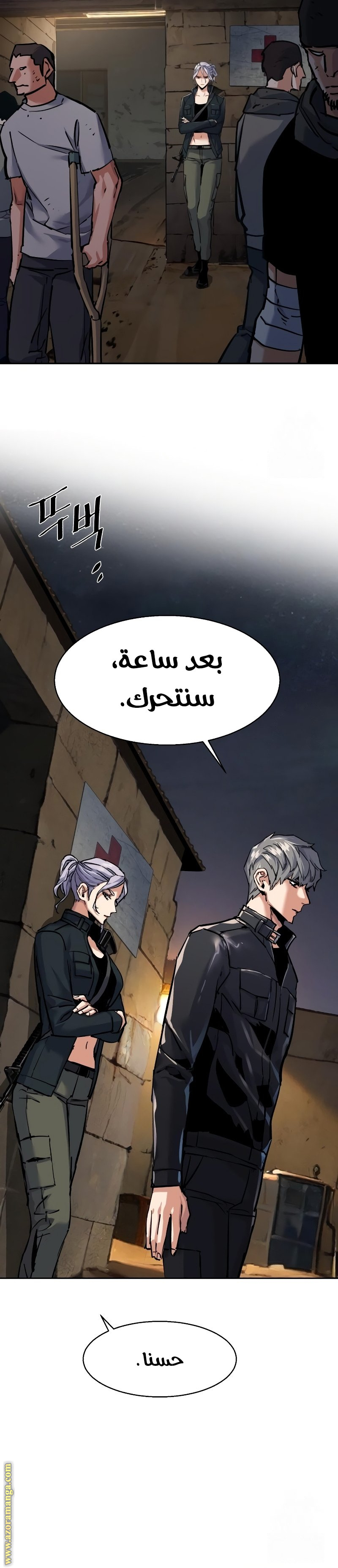 Read Mercenary Enrollment AR Manga Online