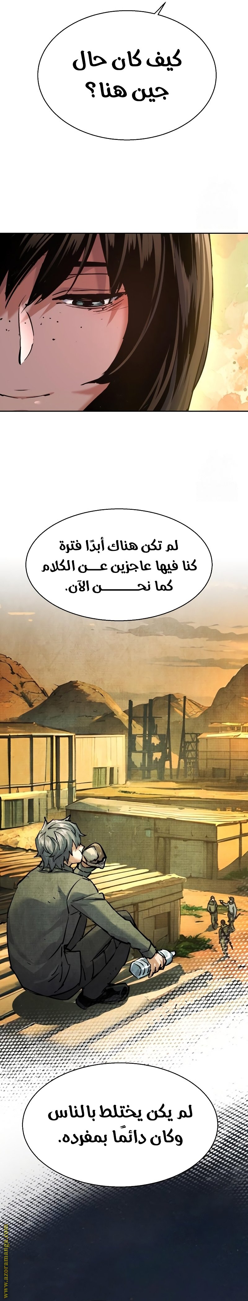 Read Mercenary Enrollment AR Manga Online