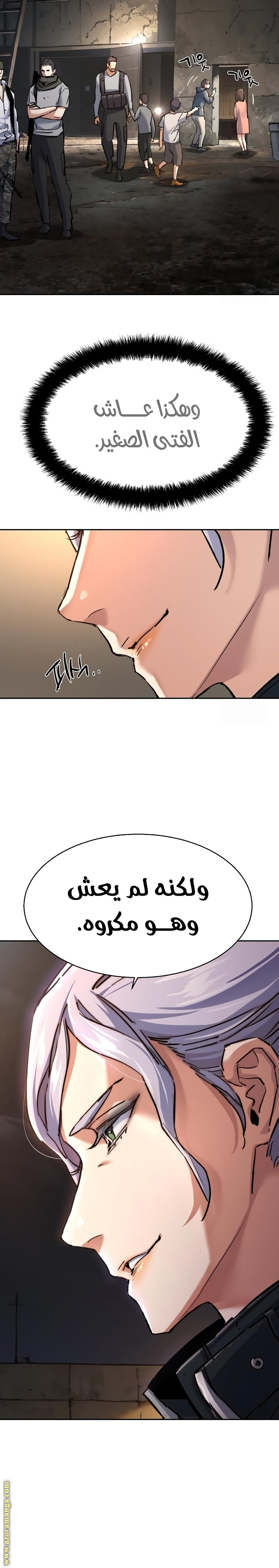 Read Mercenary Enrollment AR Manga Online