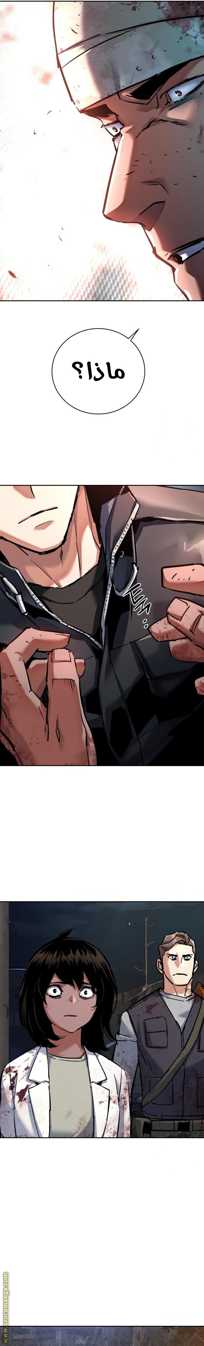 Read Mercenary Enrollment AR Manga Online