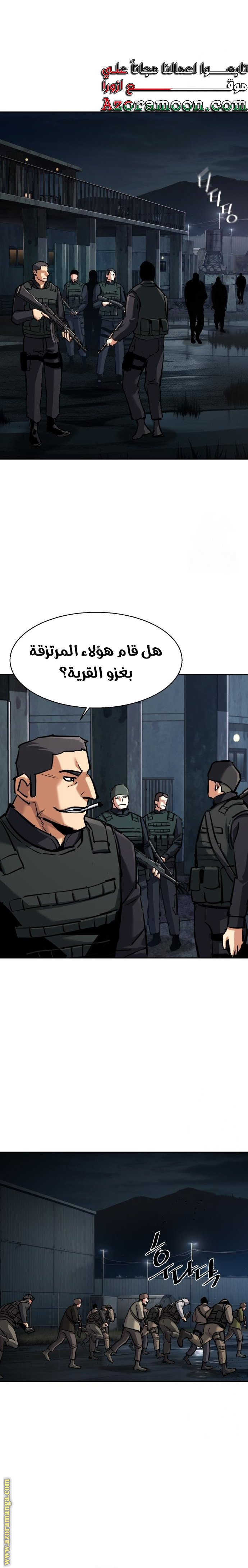 Read Mercenary Enrollment AR Manga Online