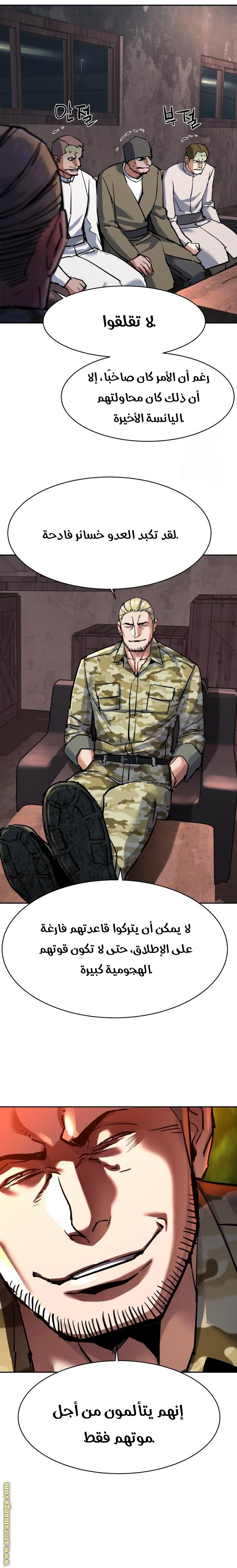 Read Mercenary Enrollment AR Manga Online