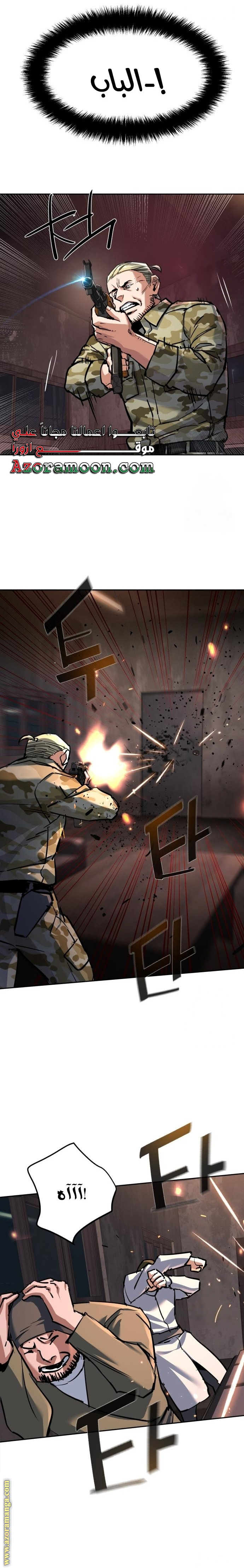 Read Mercenary Enrollment AR Manga Online