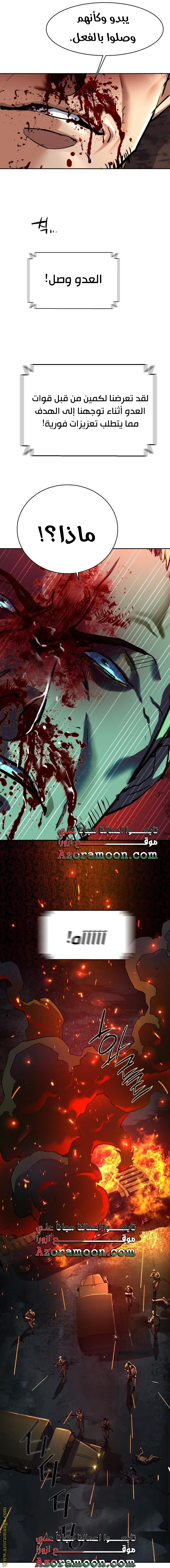 Read Mercenary Enrollment AR Manga Online