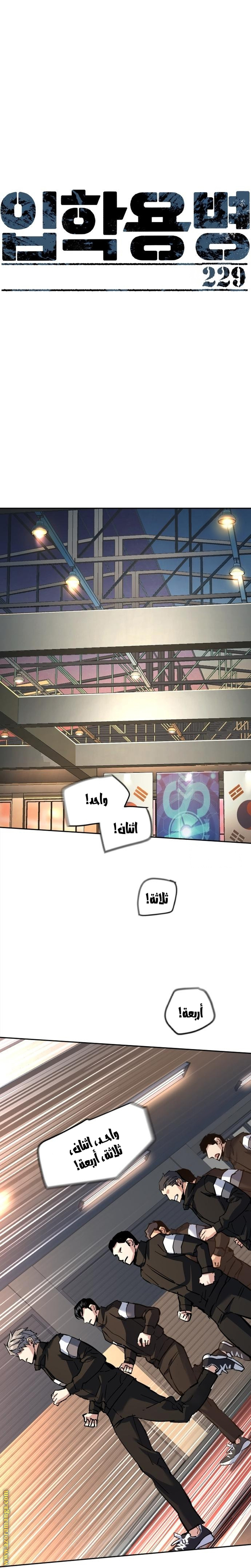 Read Mercenary Enrollment AR Manga Online