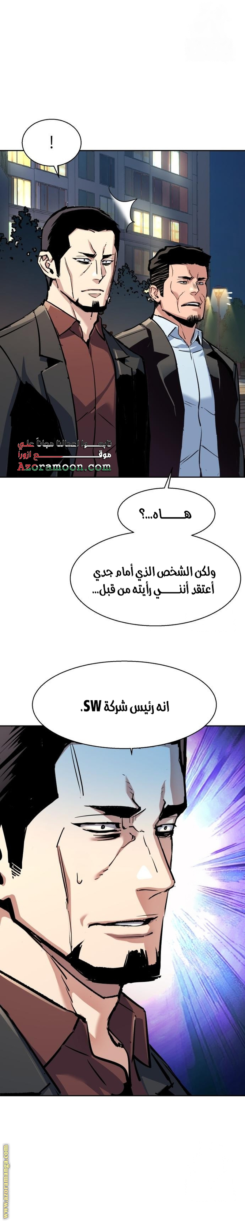 Read Mercenary Enrollment AR Manga Online