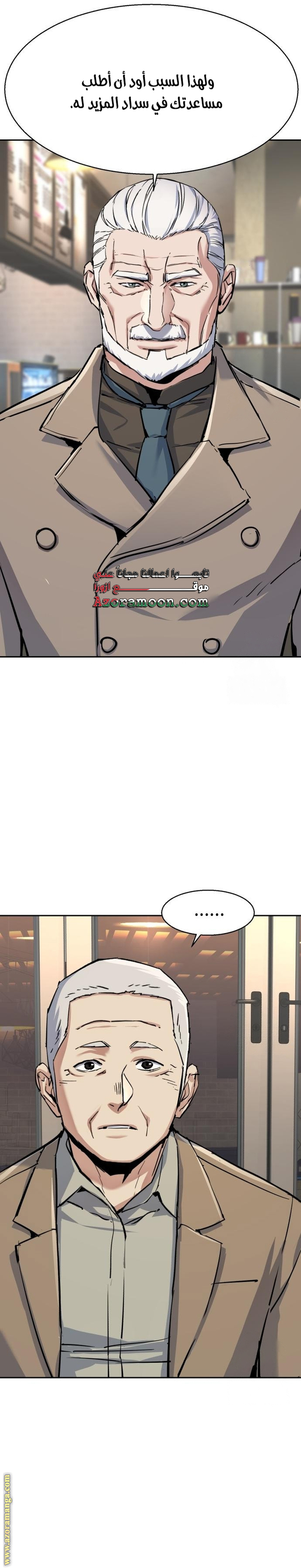 Read Mercenary Enrollment AR Manga Online