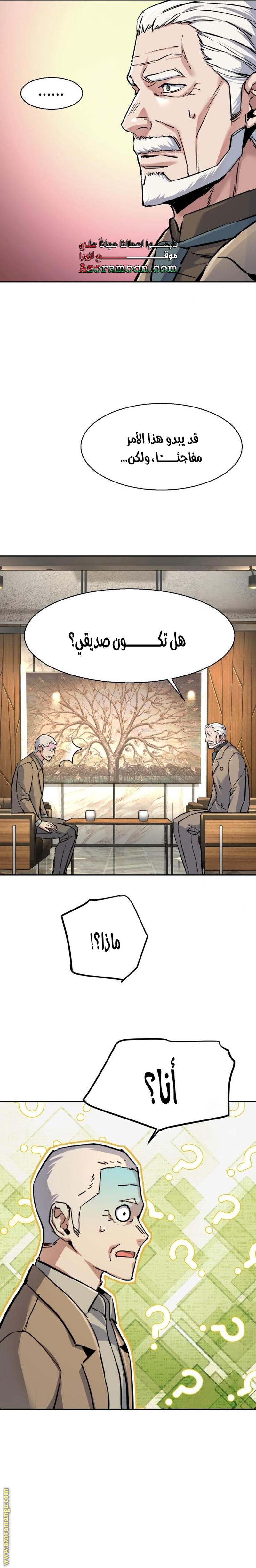 Read Mercenary Enrollment AR Manga Online