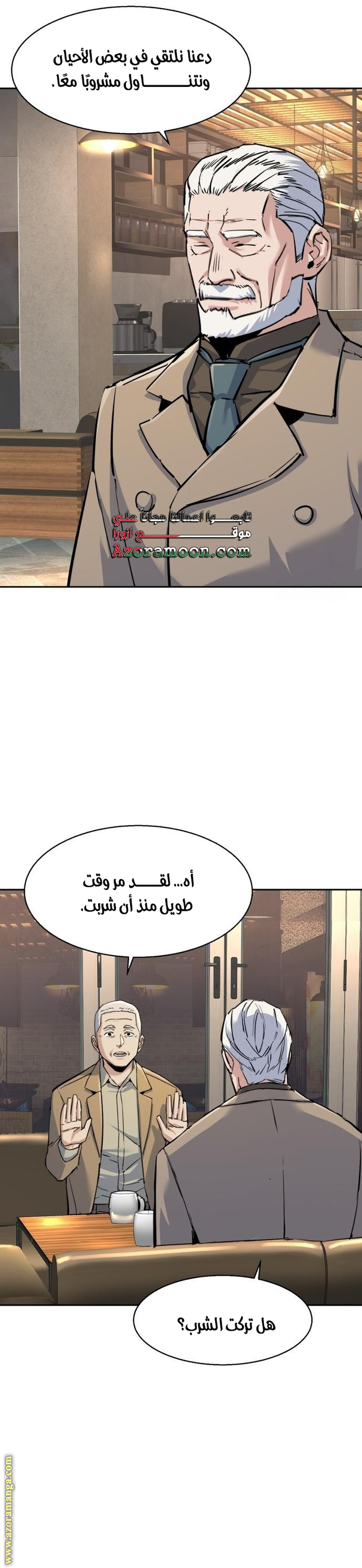 Read Mercenary Enrollment AR Manga Online