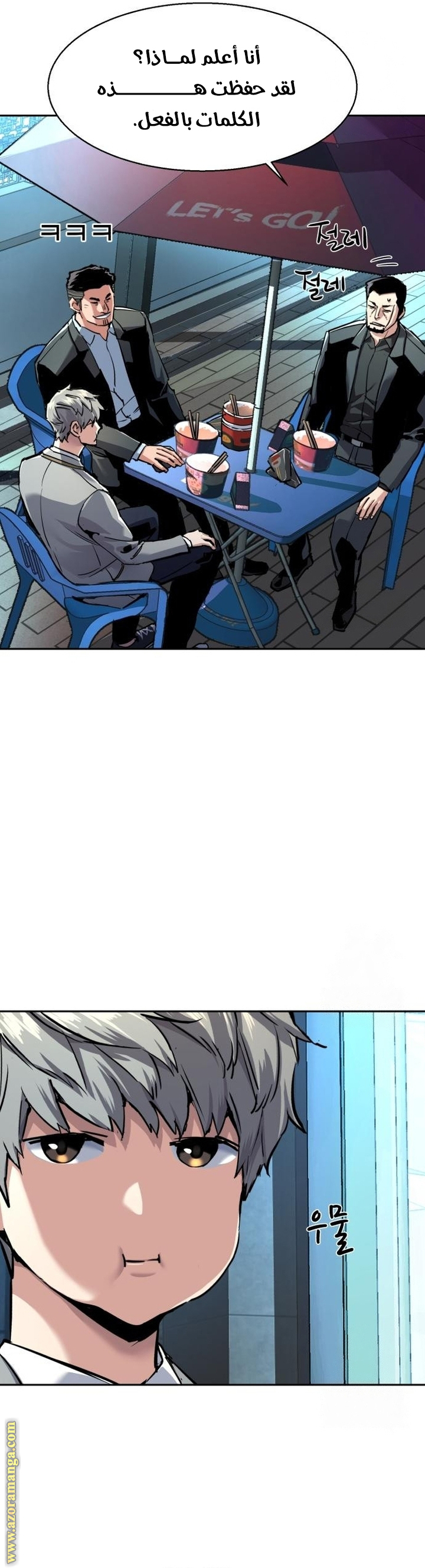 Read Mercenary Enrollment AR Manga Online