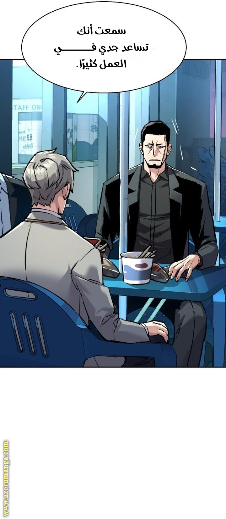 Read Mercenary Enrollment AR Manga Online