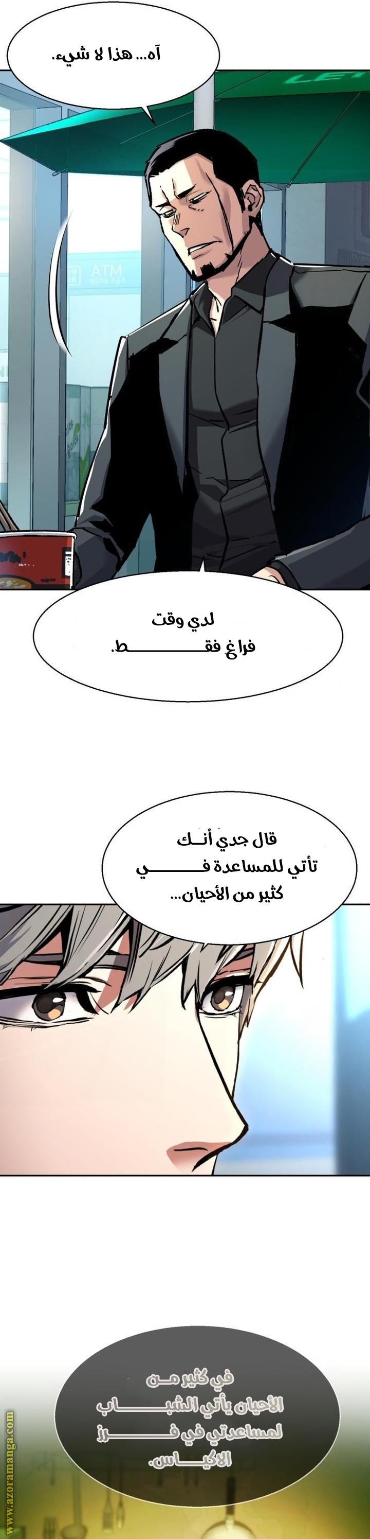 Read Mercenary Enrollment AR Manga Online