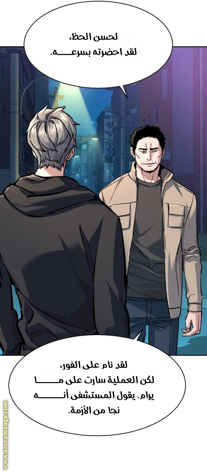 Read Mercenary Enrollment AR Manga Online