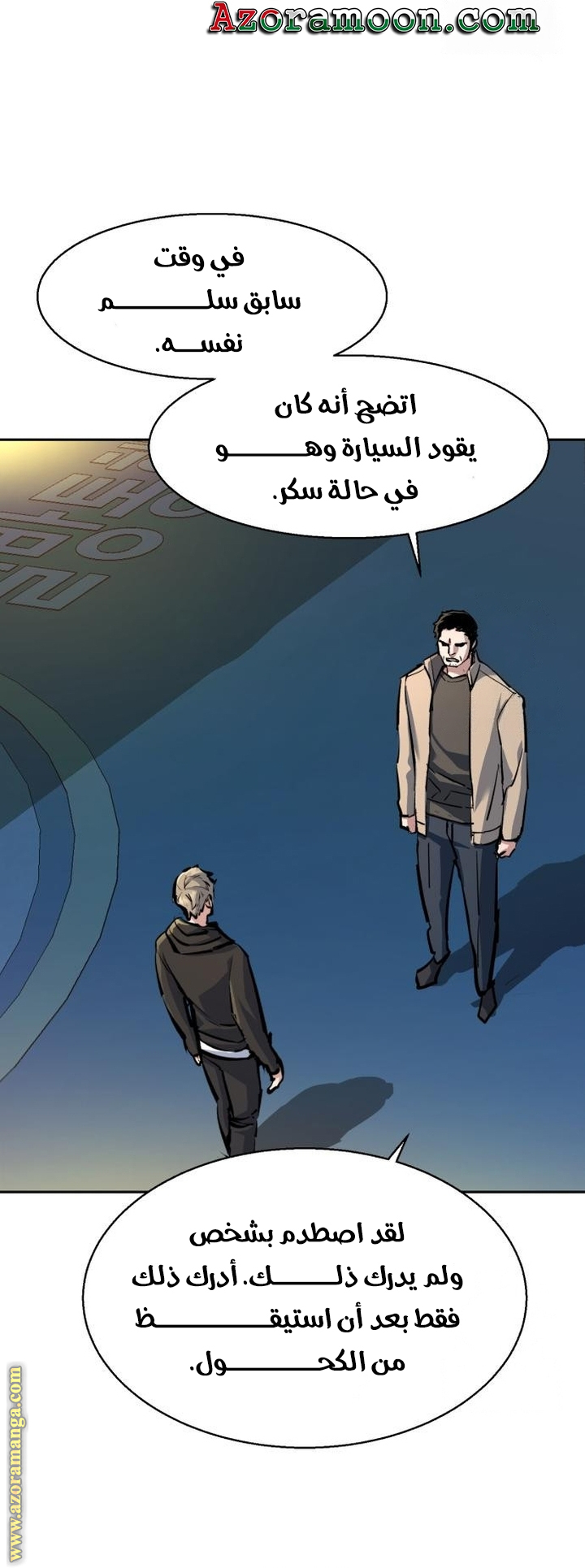 Read Mercenary Enrollment AR Manga Online