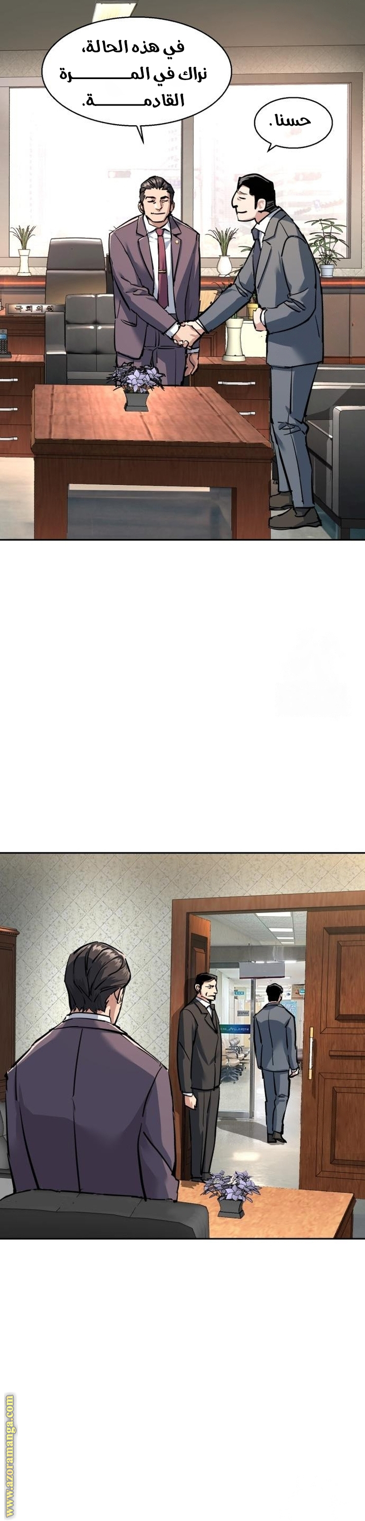 Read Mercenary Enrollment AR Manga Online