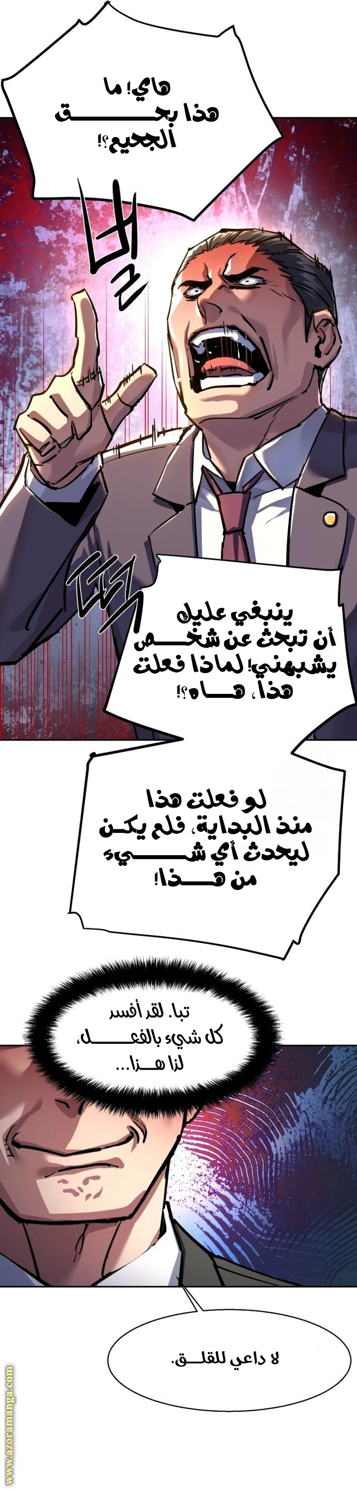 Read Mercenary Enrollment AR Manga Online