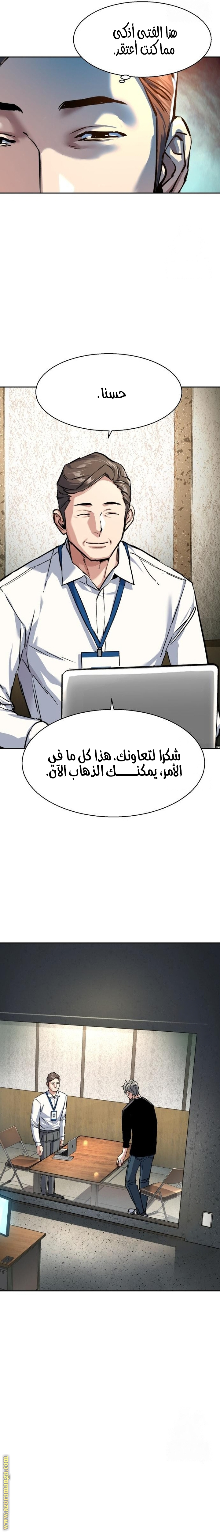 Read Mercenary Enrollment AR Manga Online