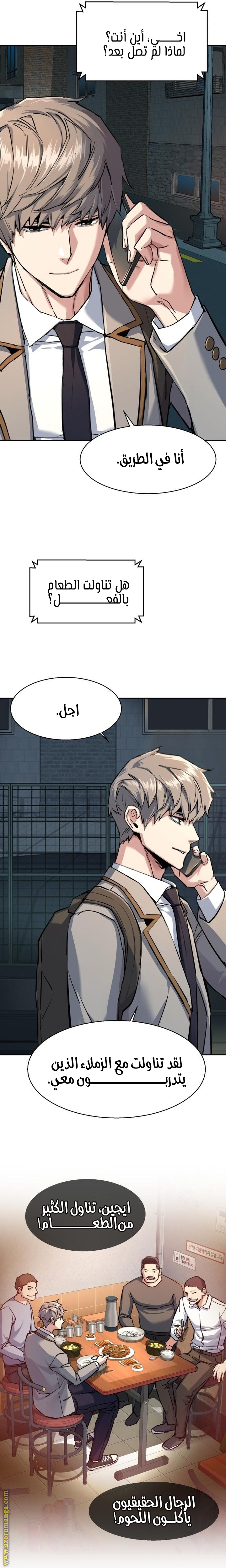 Read Mercenary Enrollment AR Manga Online