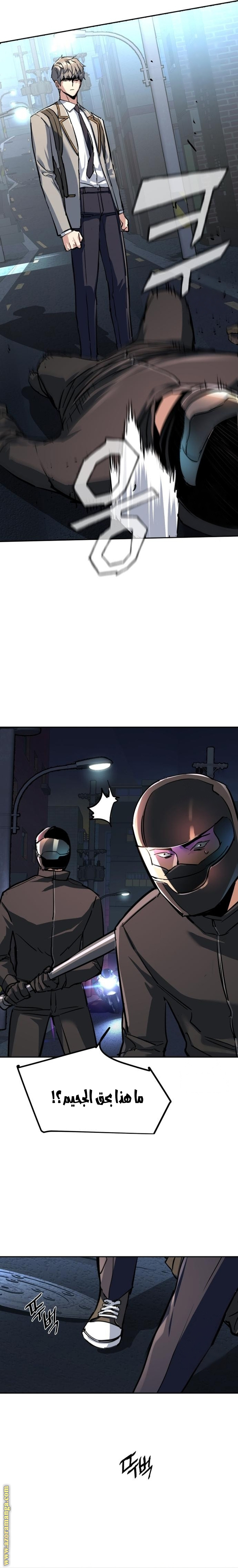 Read Mercenary Enrollment AR Manga Online