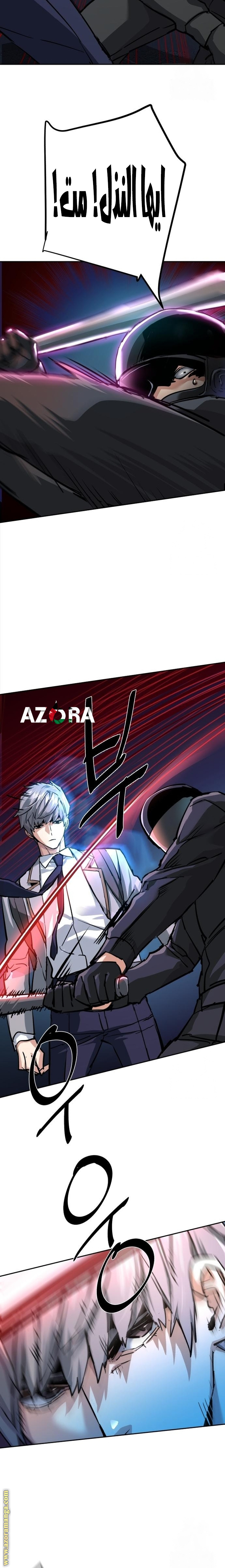 Read Mercenary Enrollment AR Manga Online