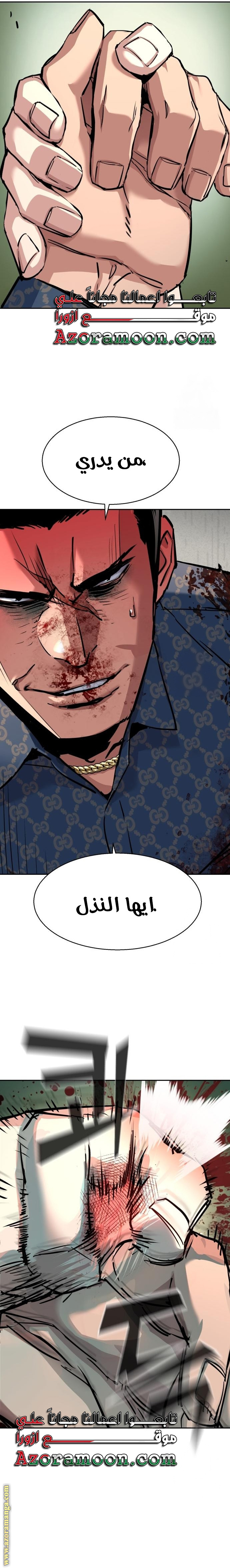 Read Mercenary Enrollment AR Manga Online