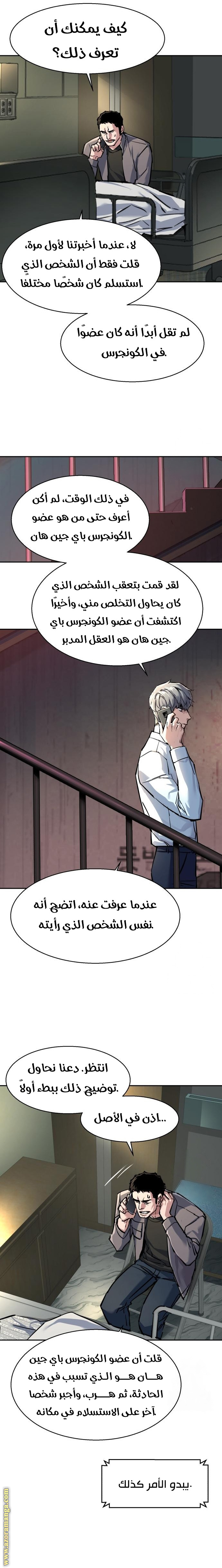 Read Mercenary Enrollment AR Manga Online