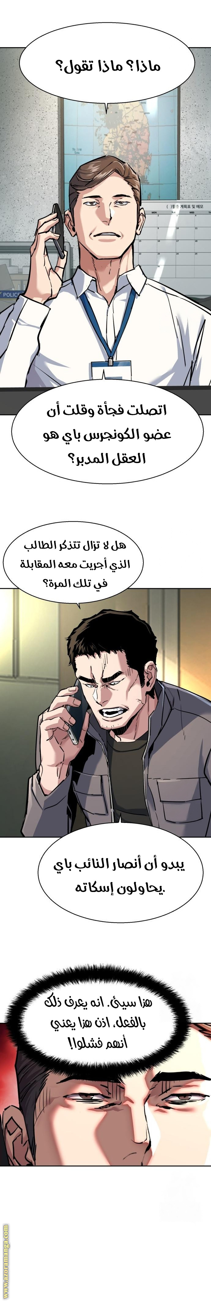 Read Mercenary Enrollment AR Manga Online