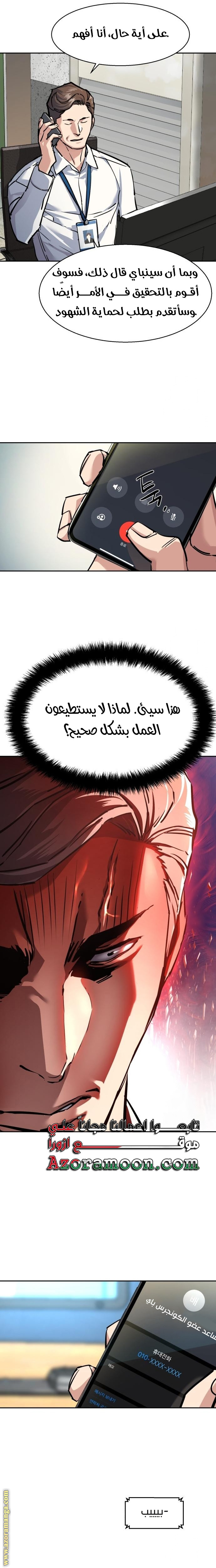 Read Mercenary Enrollment AR Manga Online