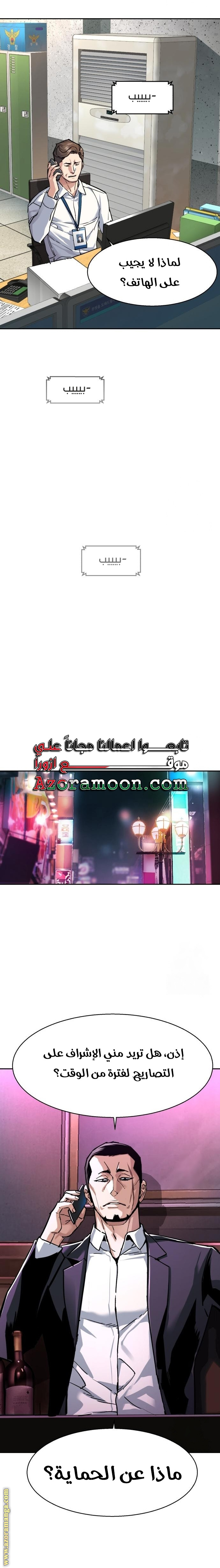 Read Mercenary Enrollment AR Manga Online