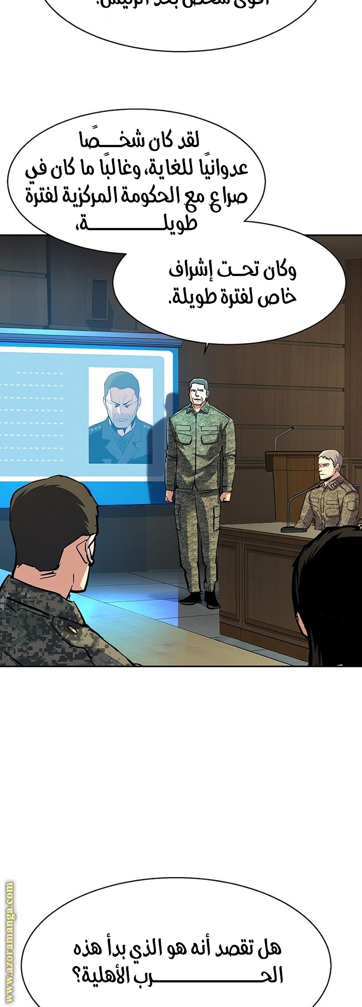 Read Mercenary Enrollment AR Manga Online