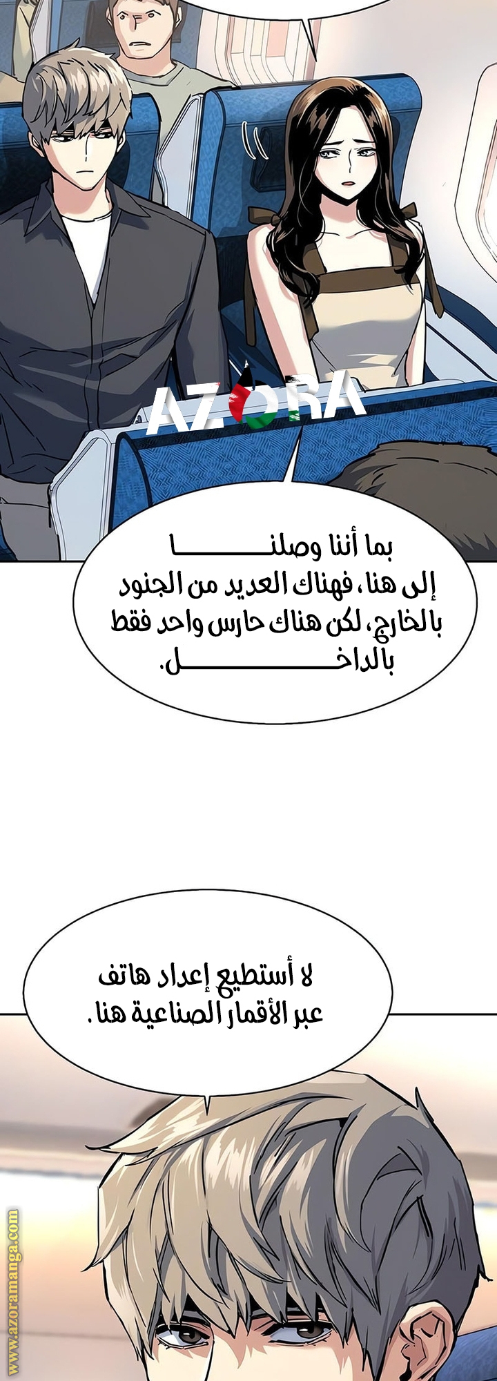 Read Mercenary Enrollment AR Manga Online