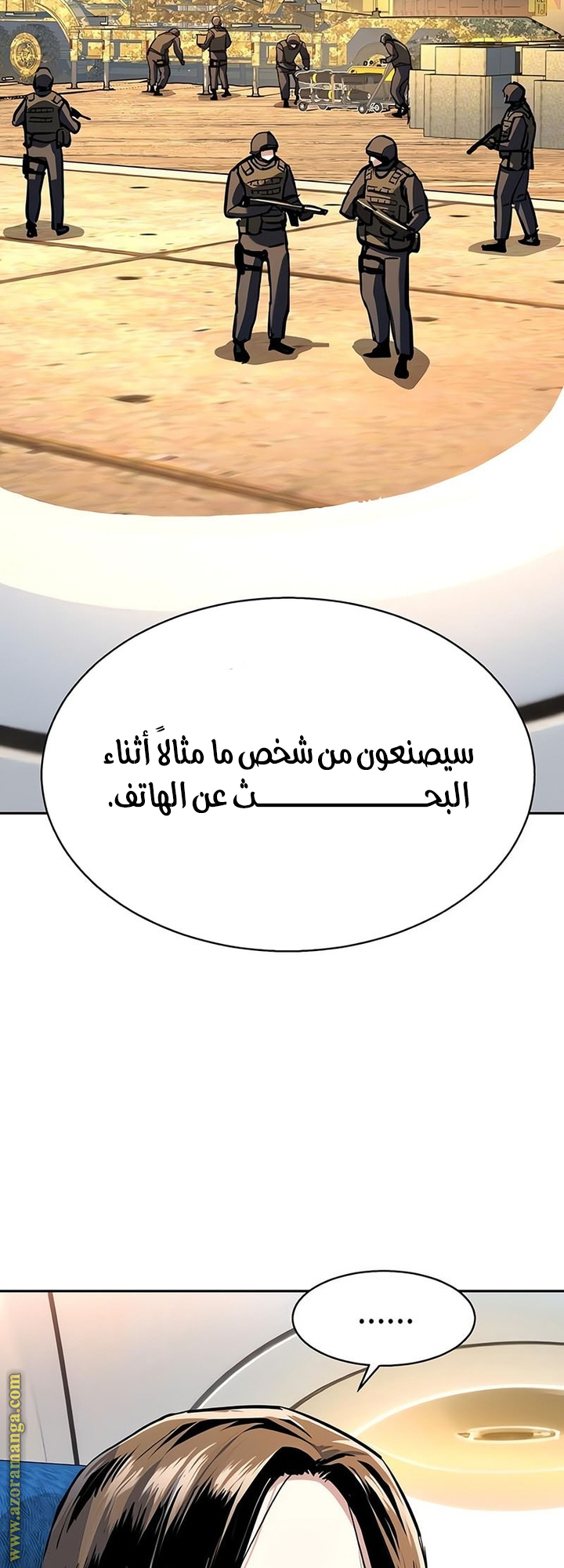 Read Mercenary Enrollment AR Manga Online